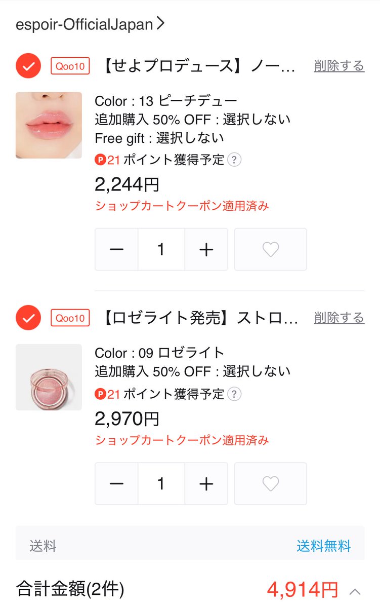 conom__'s tweet photo. ロゼライトとせよちゃんお気に入りのやつ🥳エスポアのクッション気に入ってるのでポイントメイク系も気になる🫣🩷 https://t.co/3A0BHixaBS