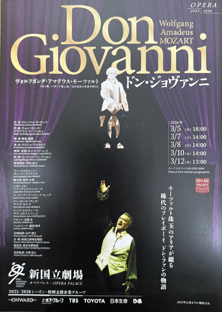 モーツァルトの全ての交響曲を指揮してきた経験から、オペラ『ドン