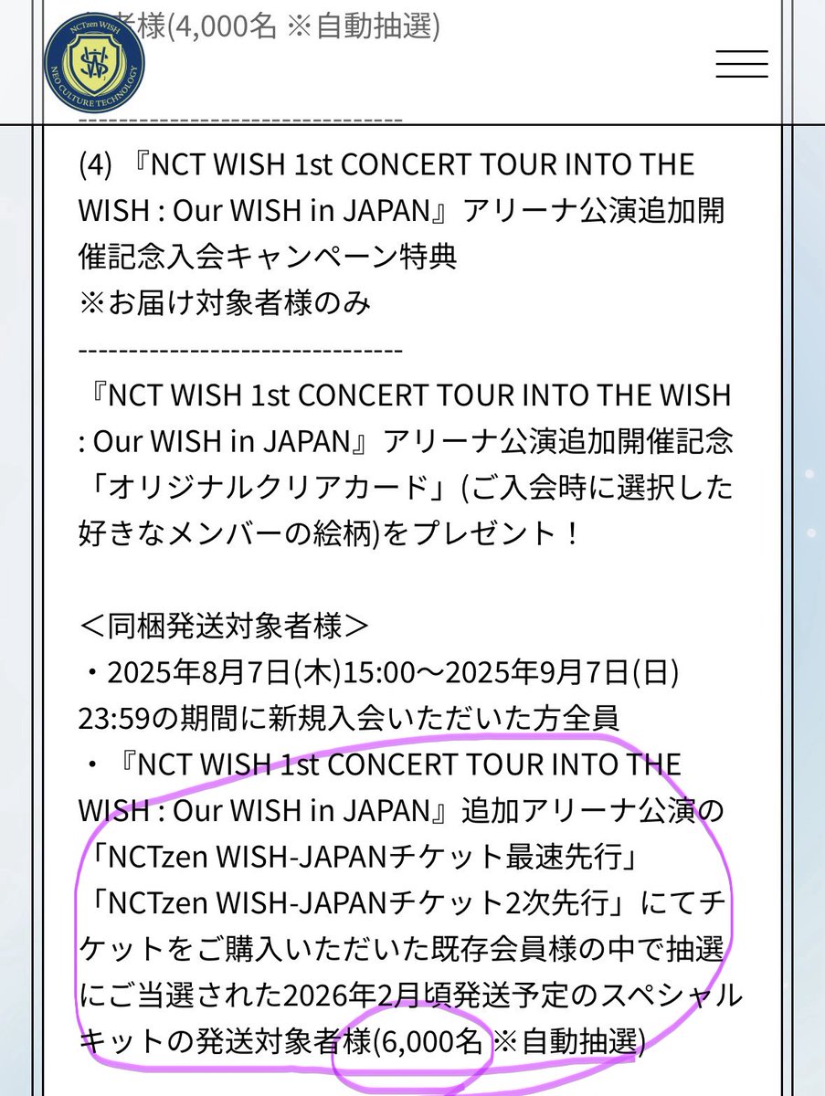謎が解けた！ 【FC既存会員の場合】 透明トレカ→祭に行った人全員