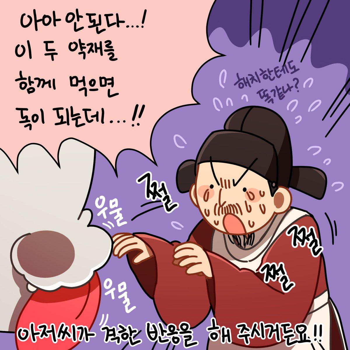 👅

어의없다... 어의 아저씨밖에 없다!🩺 