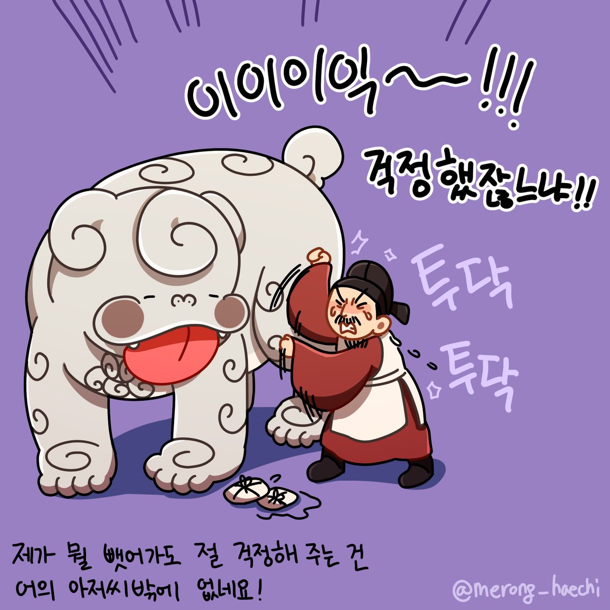 👅

어의없다... 어의 아저씨밖에 없다!🩺 
