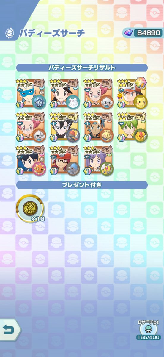sho_pkms's tweet photo. プレゼント目的で55連目まで引いたら2体出てくれてまさかまさかの大勝利👏 https://t.co/reyFj8TYZf