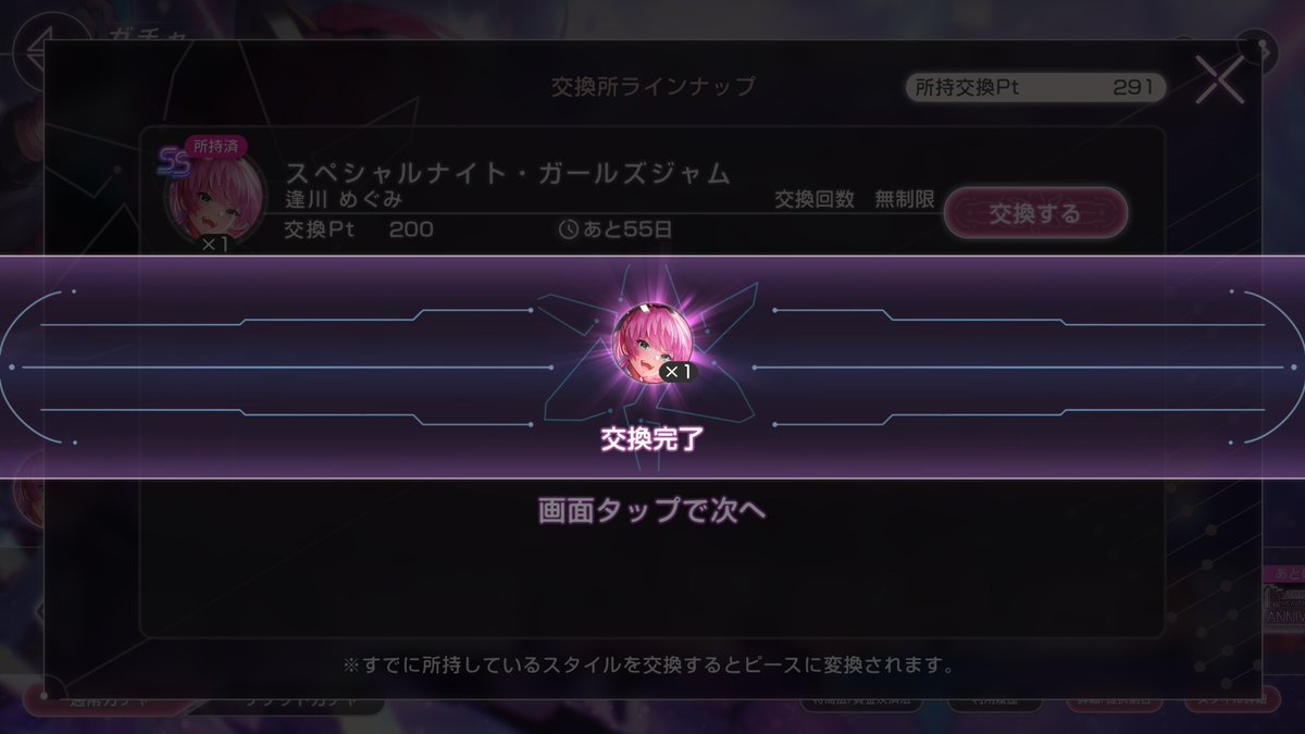 と、とりあえず1週目な。 あ、焦るな、まだ2か月ある。 ＃ヘブバン