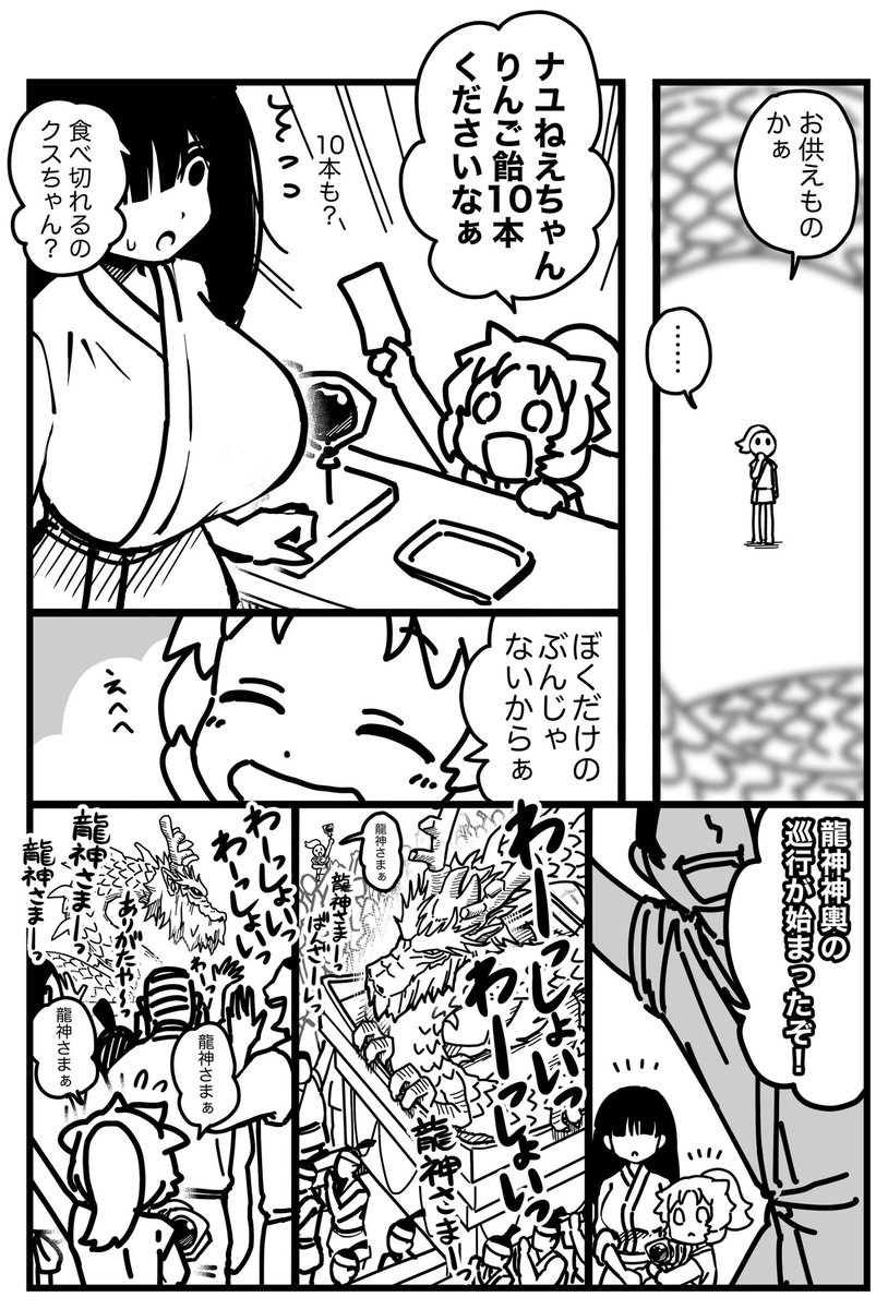 ❷/2
おわり🍎 