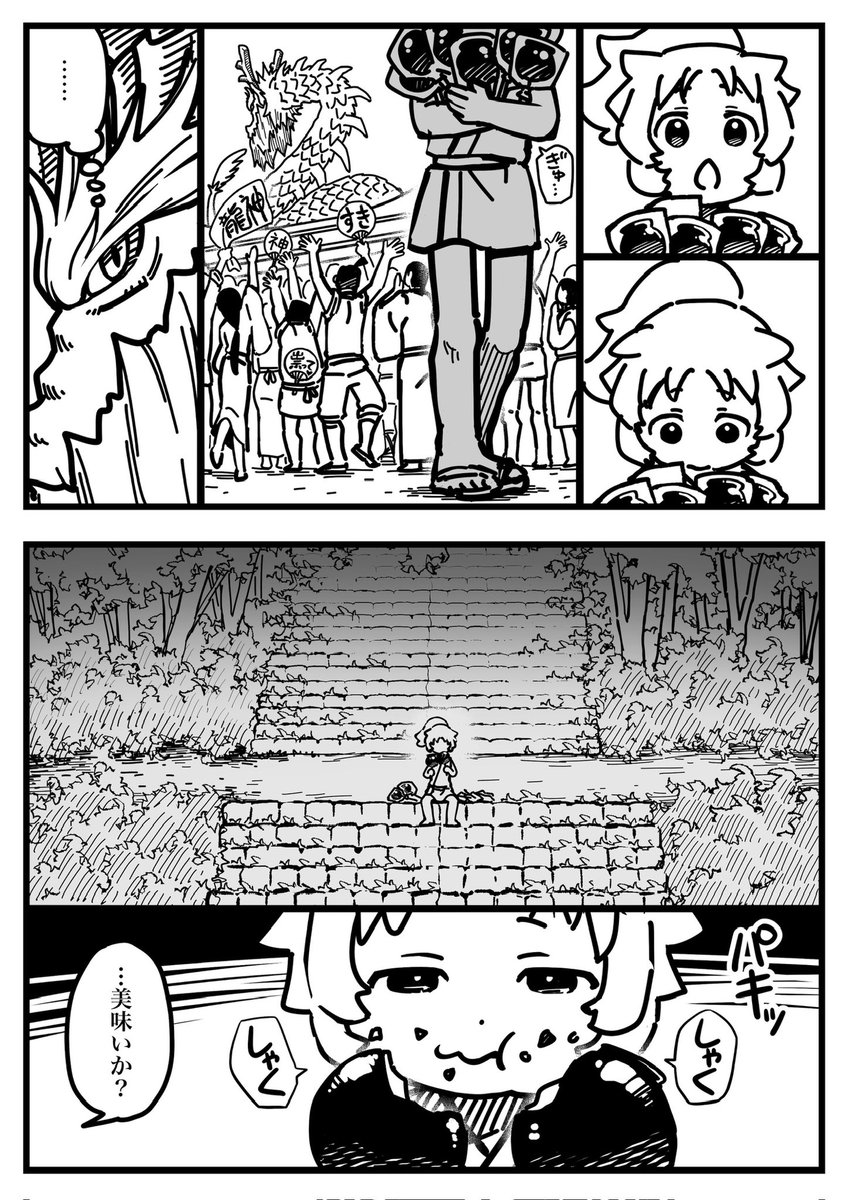 ❷/2
おわり🍎 