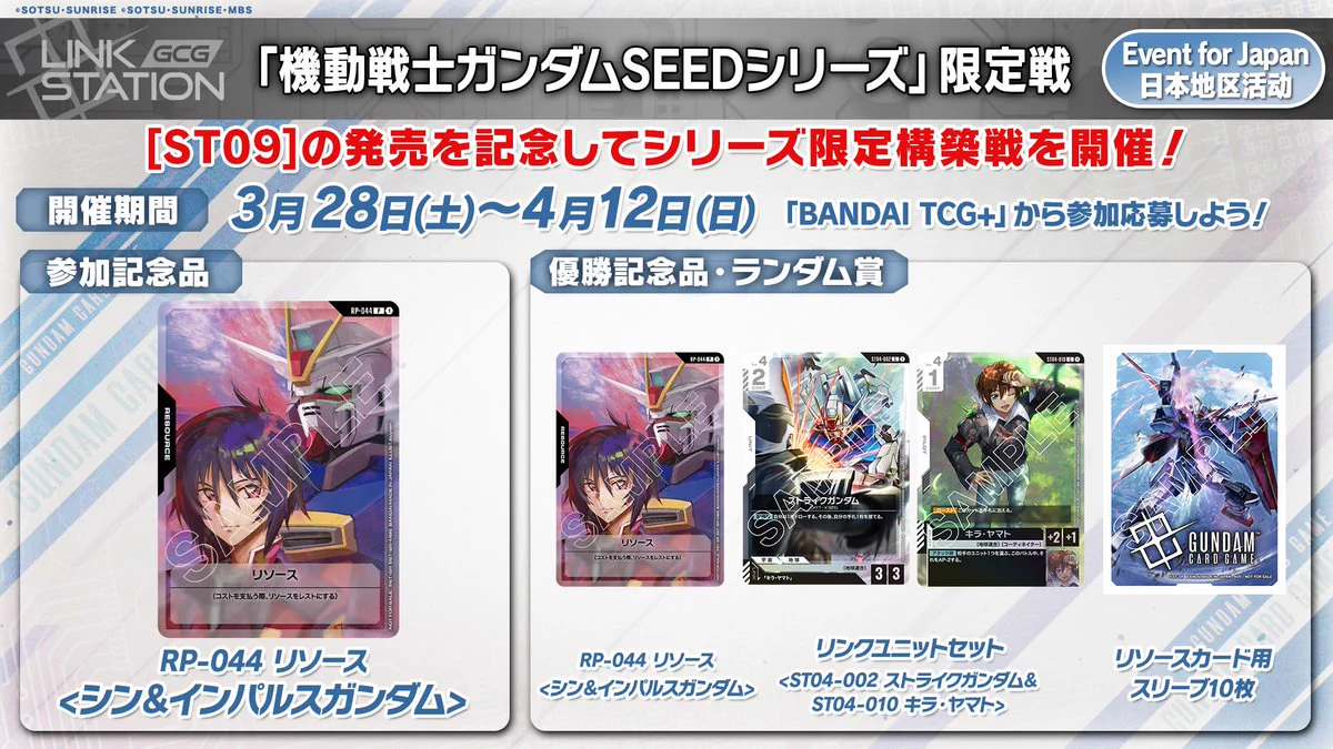 公式】ガンダムカードゲーム on X: 