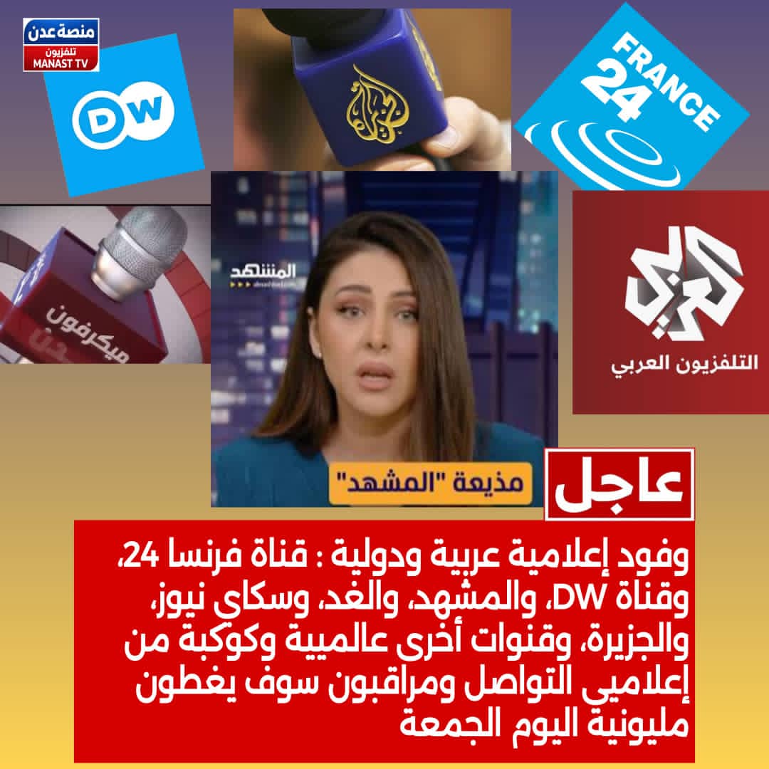 A_b_t___j's tweet photo. #Breaking | Starting the #BiggestEvent | Arab and international media delegations: France 24, DW, Al Mashhad, Al Ghad, Sky News, Al Jazeera, and other international channels and social media influencers
@UN
@UNarabic
@UNNewsArabic https://t.co/6cgE8Ga6zR