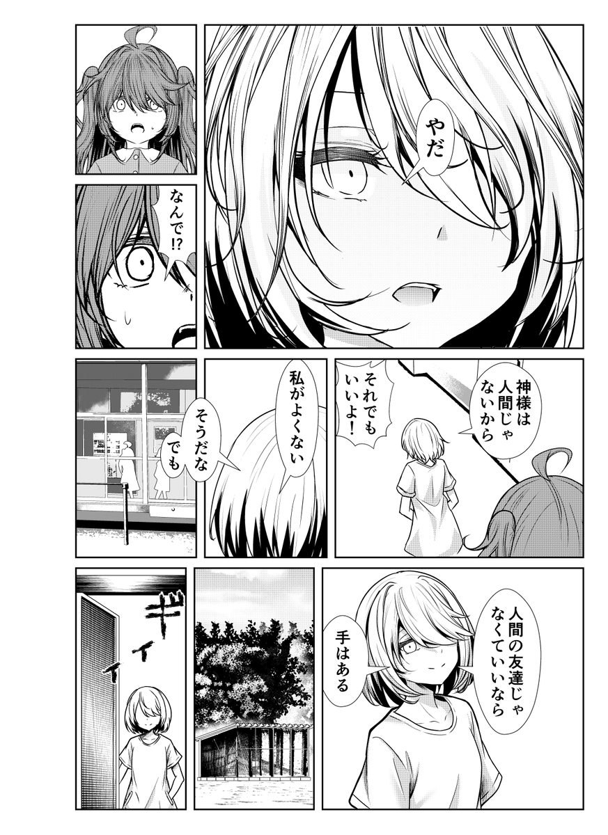 あきらかに年齢を詐称している女子高生VTuberの小学校時代の話(4/4) 