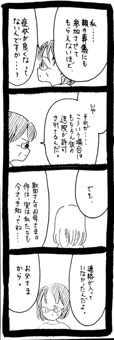 妖怪監視カメラおばさん484 