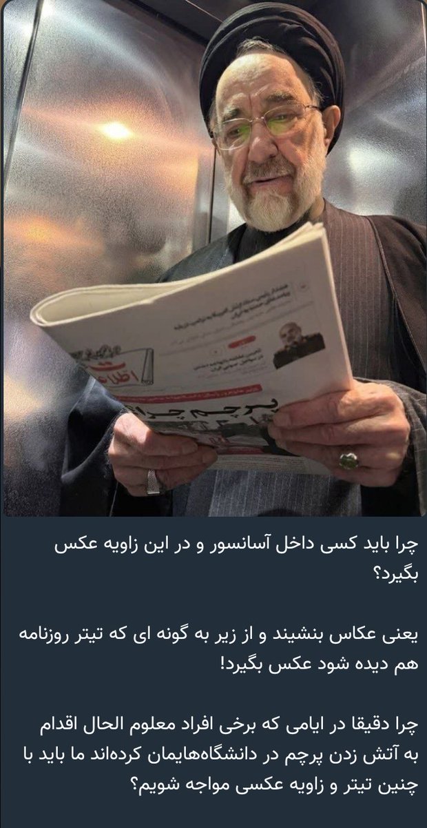 s_iman_official's tweet photo. دیگر عیان تر از این کُد بدهند؟!
پرچم چرا‌‌‌‌‌...
پرچم دار را بزنید... https://t.co/e9E7AEPuLr