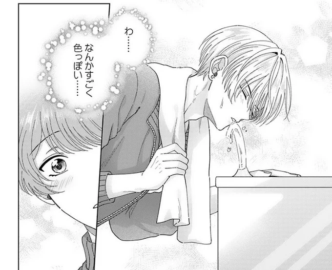 『七海くんの不健全な妄想癖』第14話配信されました!✨️よろしくお願いします〜!
結城くんが頑張ってます…♡
https://t.co/IlcUtAIV2l 