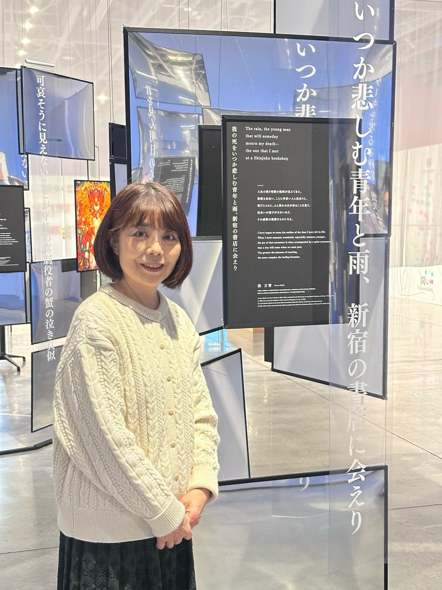 感情展-短歌で詠み、イラストで描く- tweet media