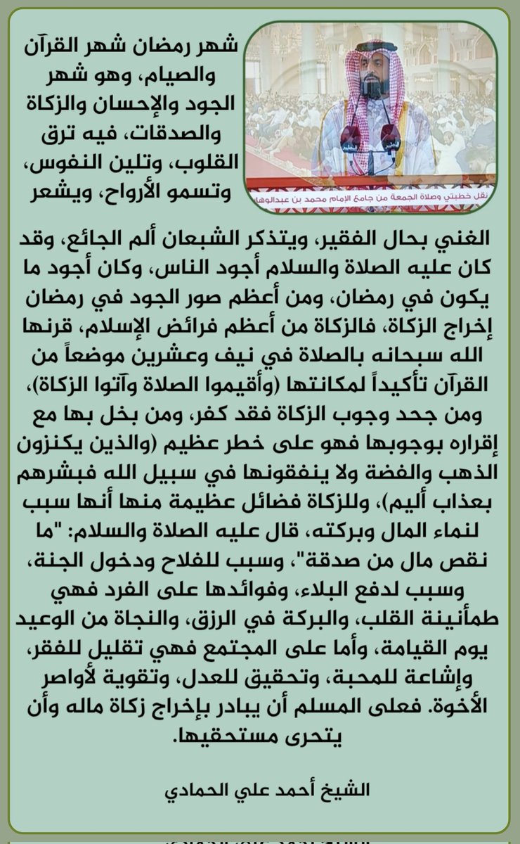 #خطبة_الجمعة_قطر
<a href="/AwqafM/">وزارة الأوقاف والشؤون الإسلامية</a>