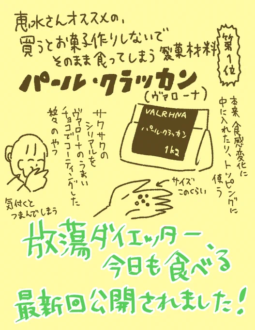 2kgのチョコレートを購入し、高級チョコを手作りしたダイエッターの末路/放蕩ダイエッター、今日も食べる㉒ | ダ・ヴィンチWeb https://t.co/jiDh721Gsu @d_davinciより

最新話公開されました!バレンタインからは少し過ぎましたが、チョコレート回です! 