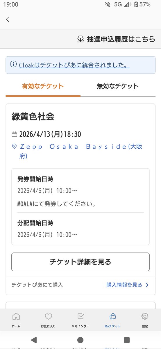 K50641171's tweet photo. 愛理ちゃん夜祭当選！！！
初の夜祭楽しみすぎる🫛🫛🫛

#緑黄色社会 #緑黄色夜祭 https://t.co/CIzEtN89rJ