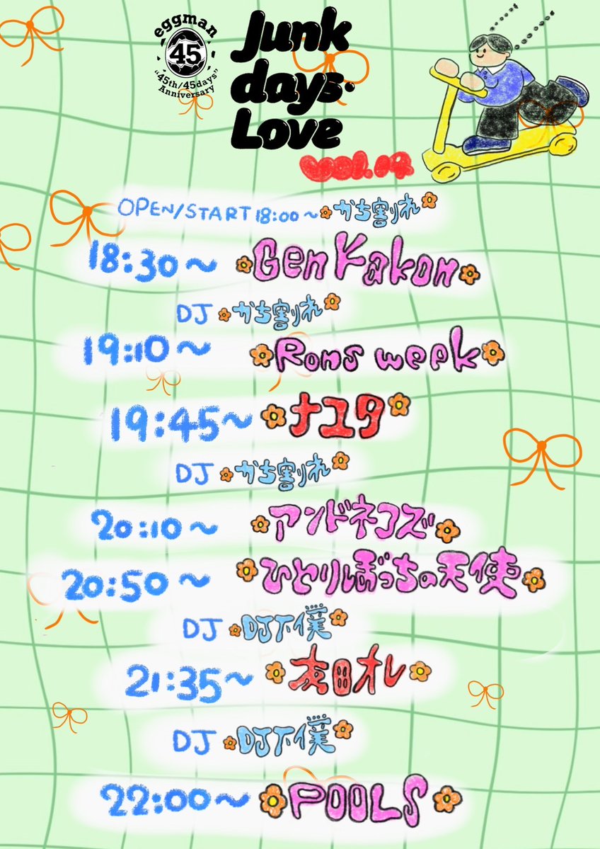 本日、音楽ライブでネタやりますよ🧚‍♀️