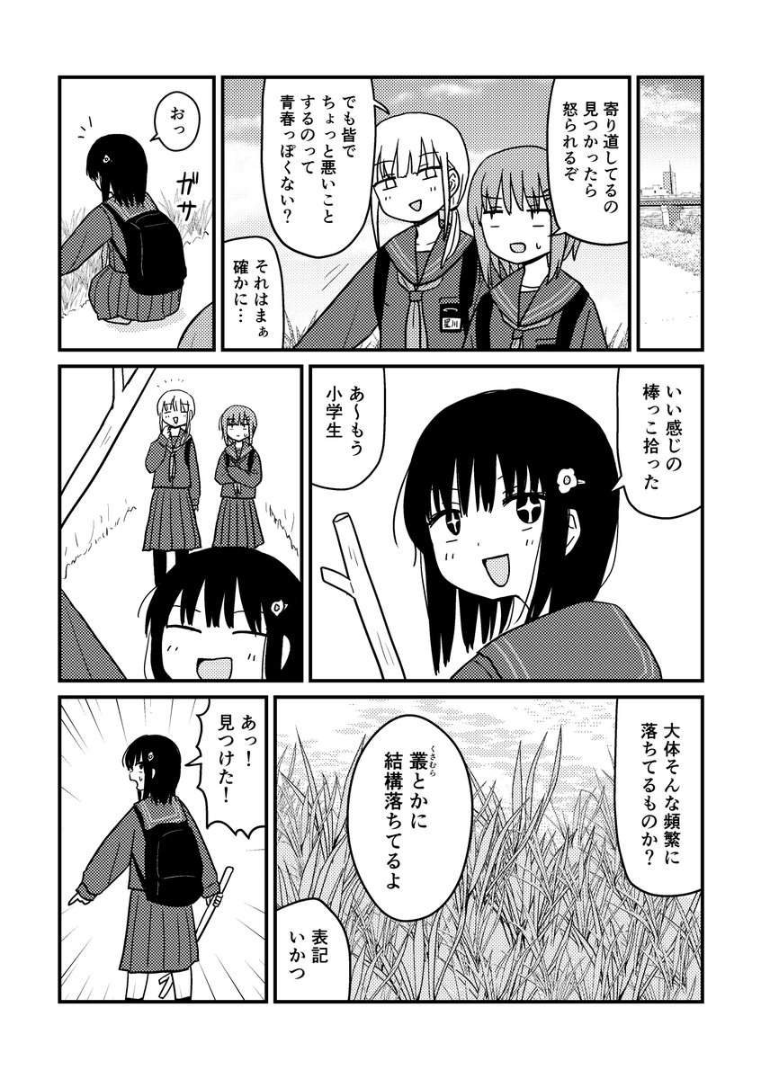 コミティアで頒布した『中学生の漫画』(私個人の本)を、紙書籍の通販に先駆けて電子版で読めるようにしました!!(読んでほしいので)
中学生が河原でエロ本を探すギャグ漫画+おまけの3P漫画が収録されています。ぜひ!

【DL版】中学生の漫画 | 公式通販 https://t.co/HUw4T1D1y1 #booth_pm 