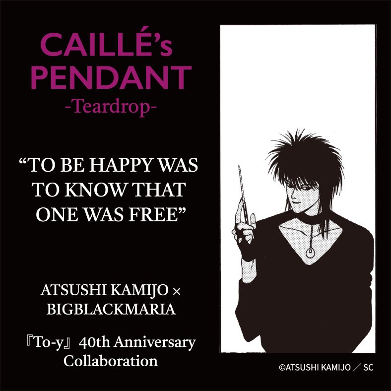 オンライン情報】 #上條淳士 さんコラボ To-y40周年記念商品の 発送を