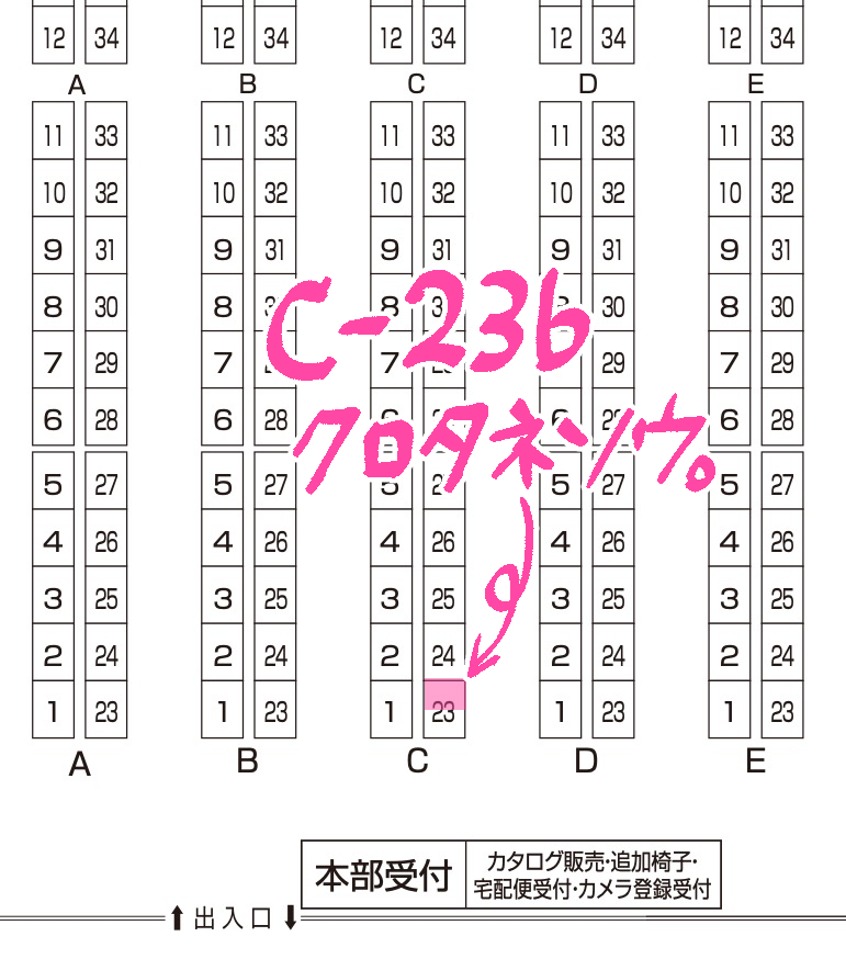 3月22日(日)開催 #ガタケット183 直接参加サークルリスト
https://t.co/Ageo5xQXhO
当サークル「クロタネソウ。」は【C-23b】でスペースいただきました✨
本部のまんまえで分かりやすいですね〜!
お品書き等は改めてお知らせいたします!
#一次創作 #アザミの森