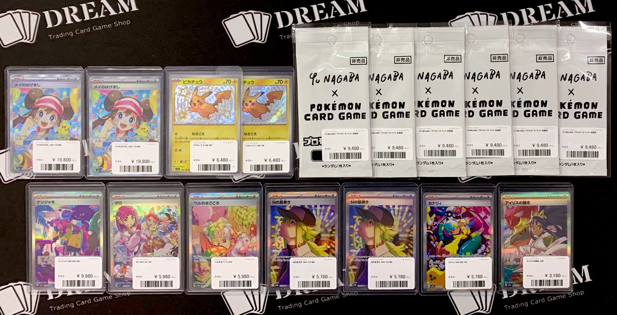 ⚡️入荷情報⚡️ メイのはげまし SAR ¥ 1️⃣6️⃣8️⃣0️⃣0️⃣