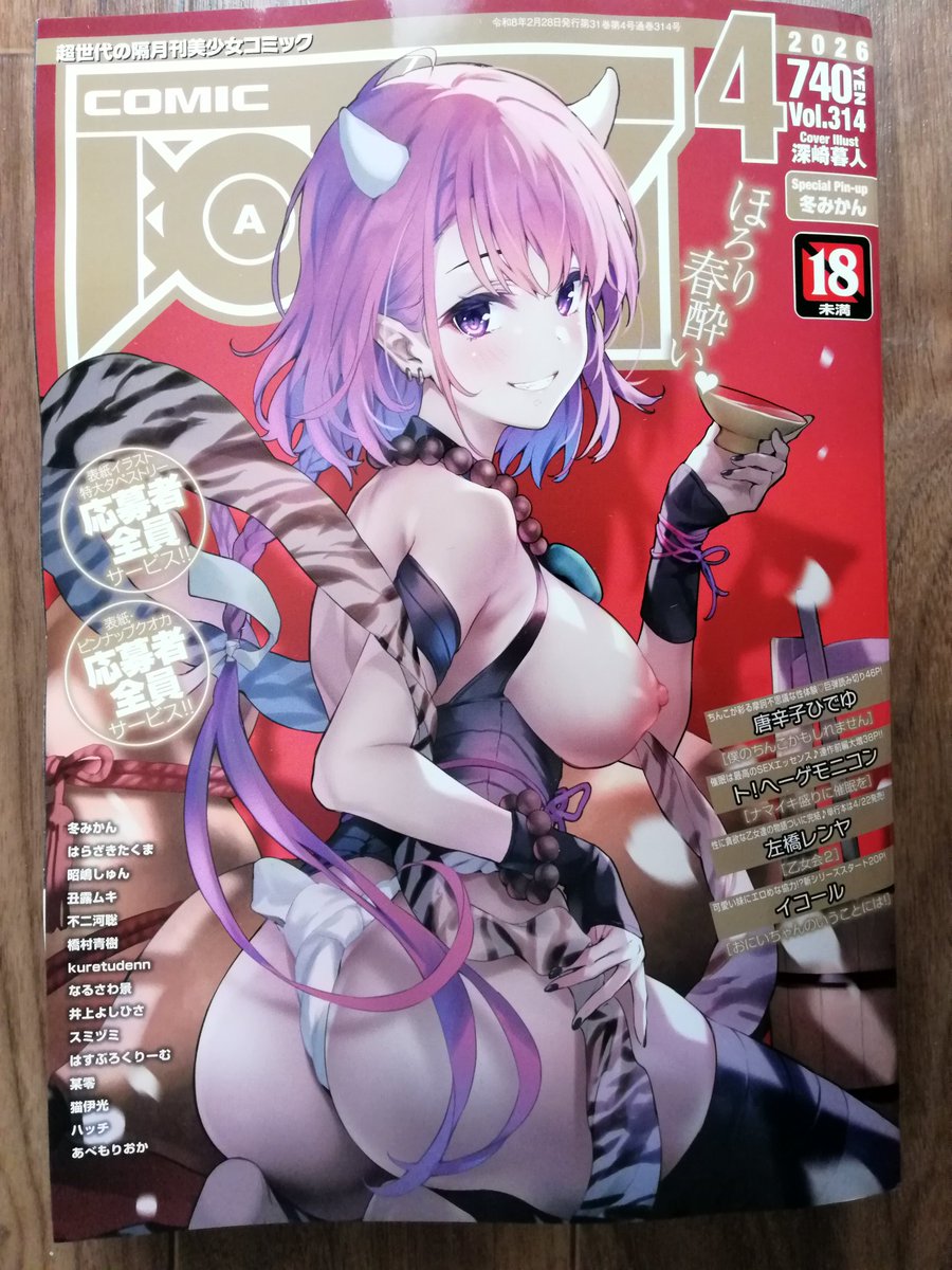renyasabashi's tweet photo. ２月２８日発売の阿吽４月号に『乙女会2』#7 が掲載されています。長く続いた乙女会シリーズも最終話ということで、会長をメインとした集大成となっています。どうぞよろしくお願いします！ https://t.co/umyBJveXVJ