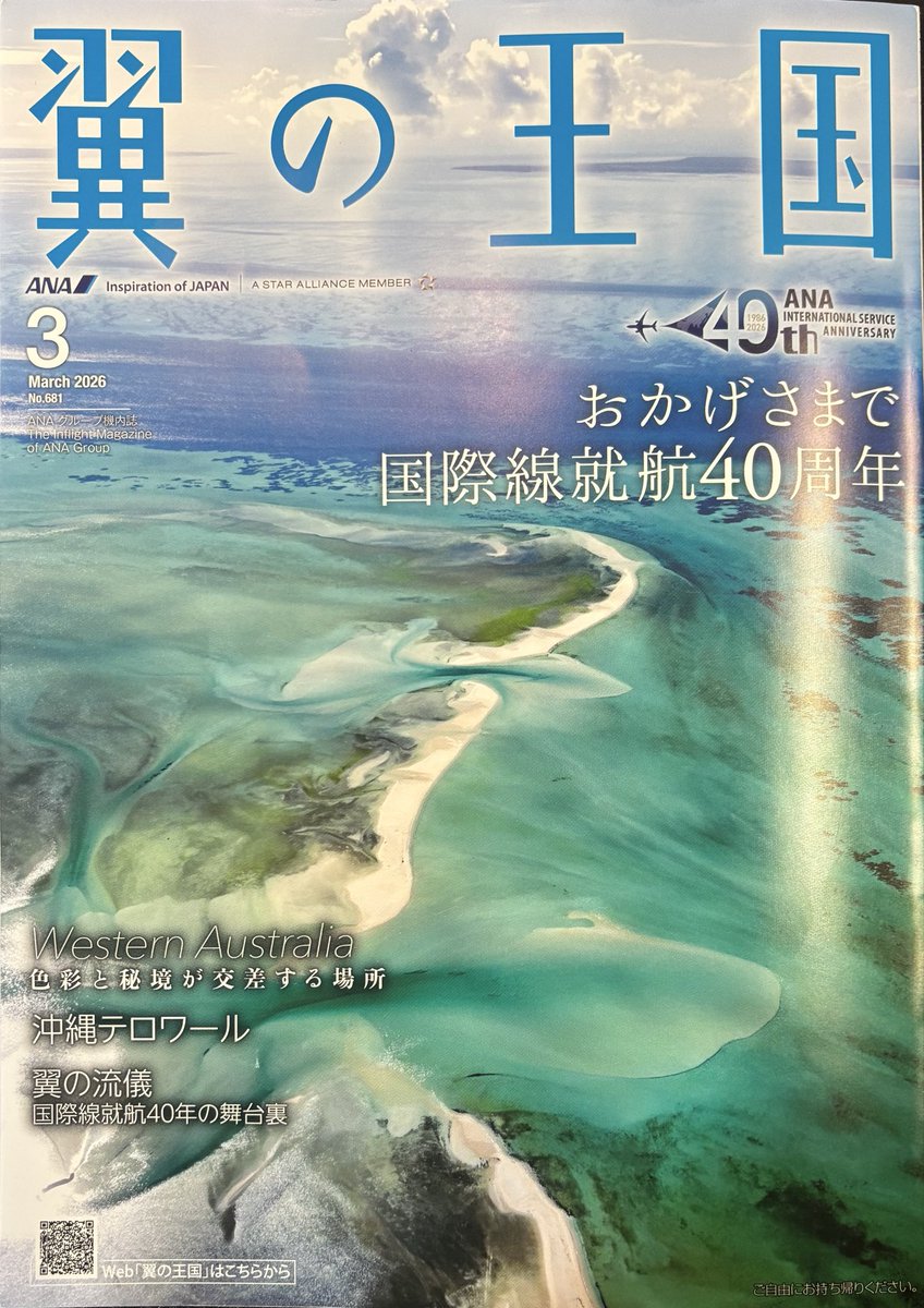 写真家デビュー
『写真家』
のお仕事を頂きました！
飛行機ANAの機内誌『翼の王国』で、僕が写真家として案内され、イタリアで撮った写真を、その時の想いなども踏まえて紹介しています。
3月号なので、飛行機に乗った際は是非チェックを。