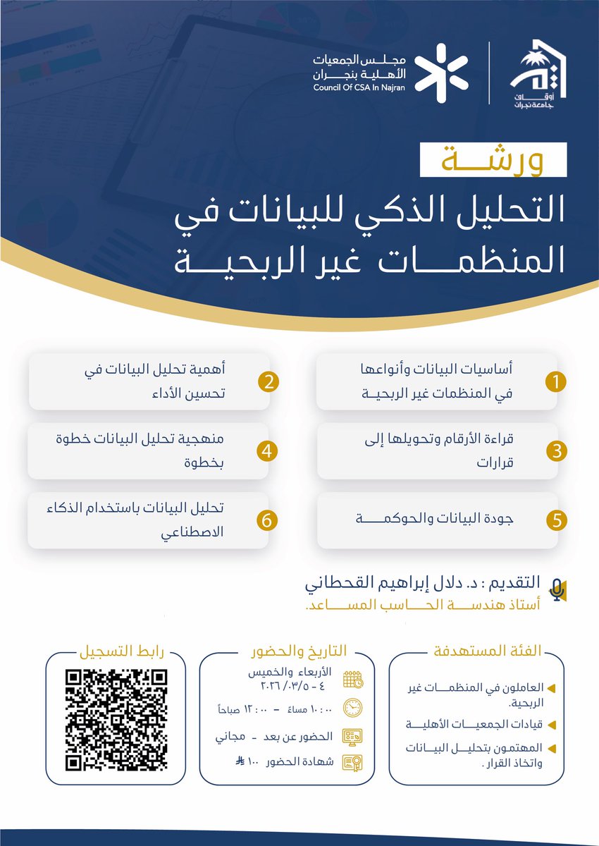 جامعة نجران tweet media