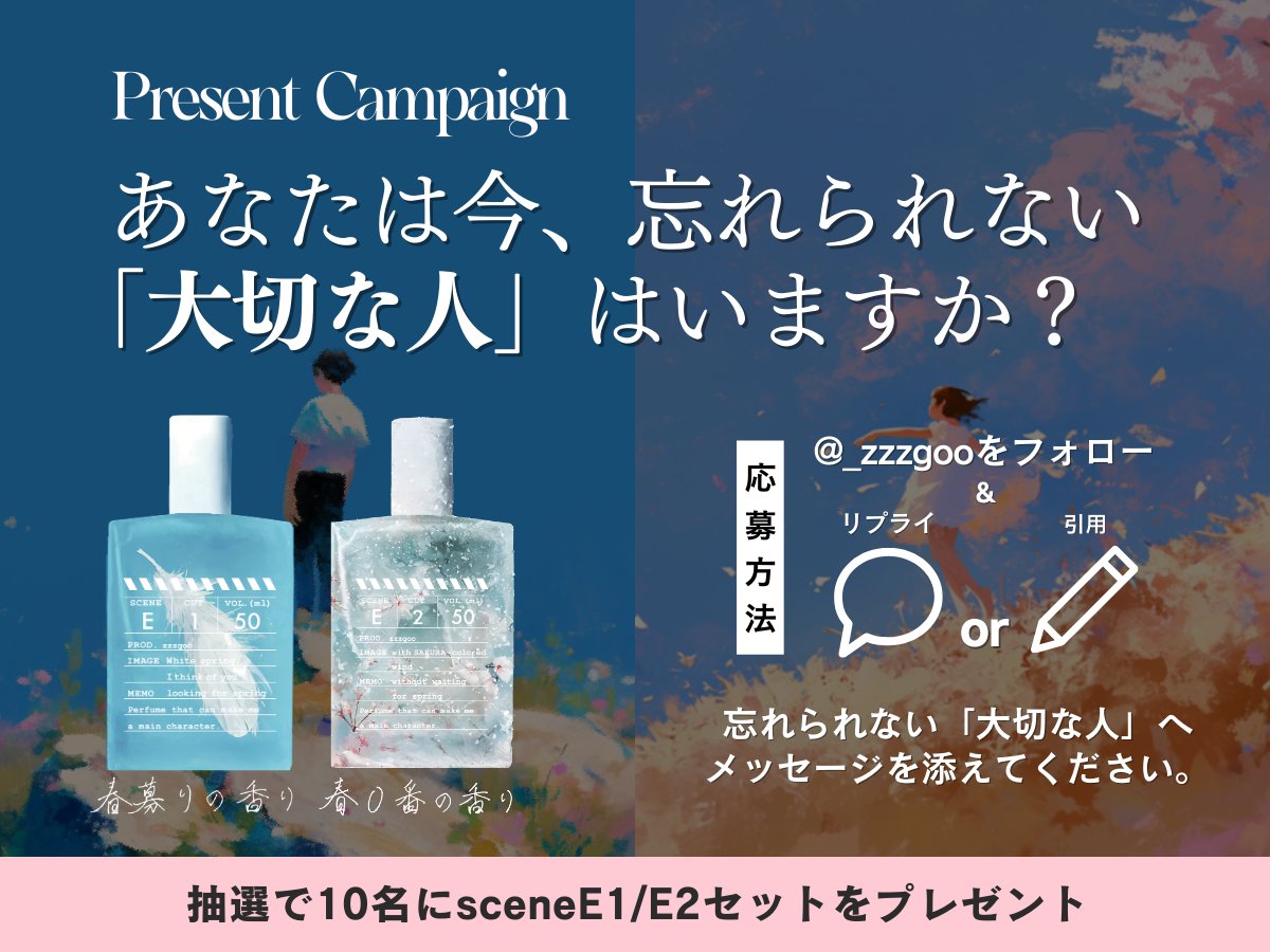 zzzgoo｜秘密の香水屋さん (@_zzzgoo) / Posts / X