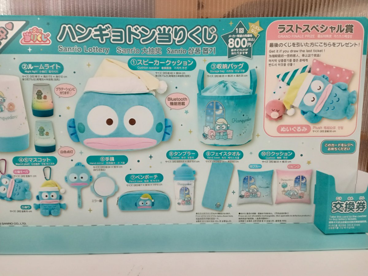 1階文具売場】 明日、2月28日より ＃一番くじ 『＃ドラゴンボール