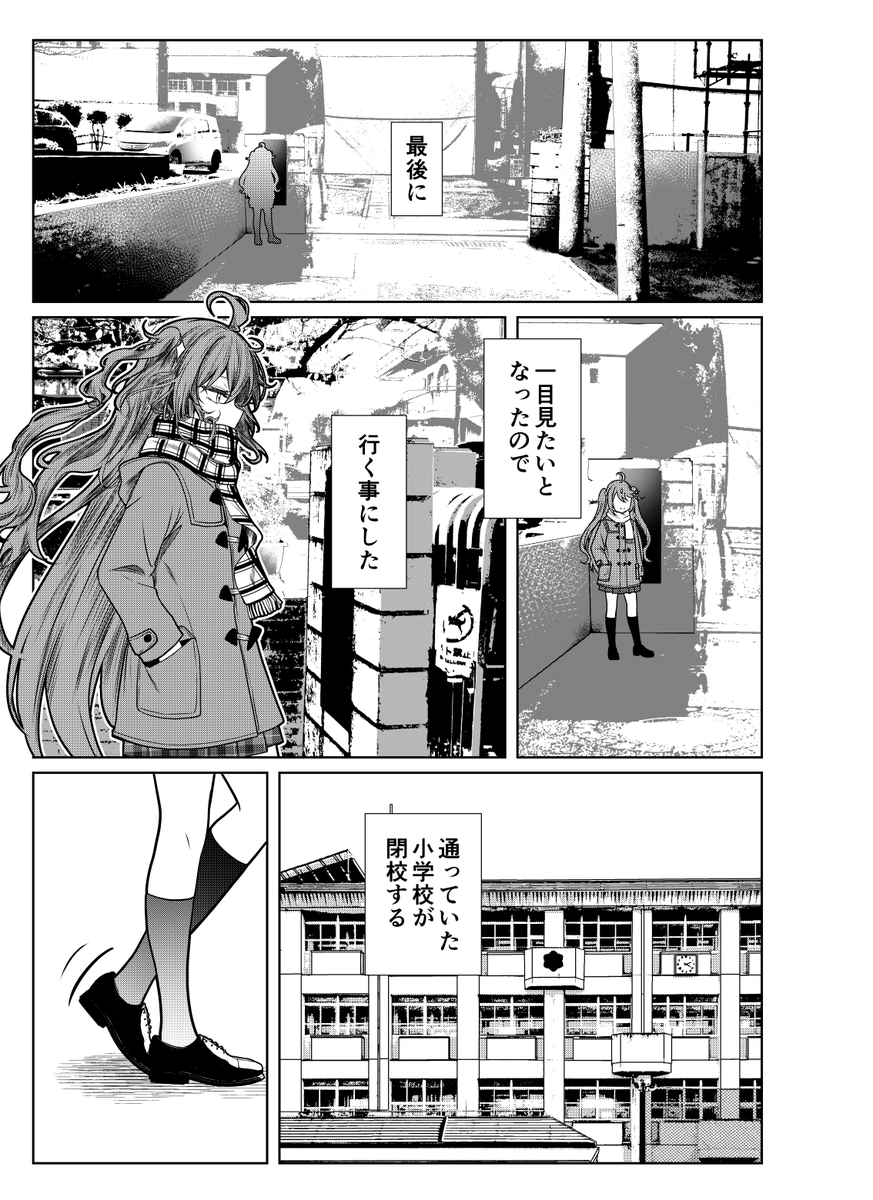 あきらかに年齢を詐称している女子高生VTuberの小学校時代の話(2/4) 