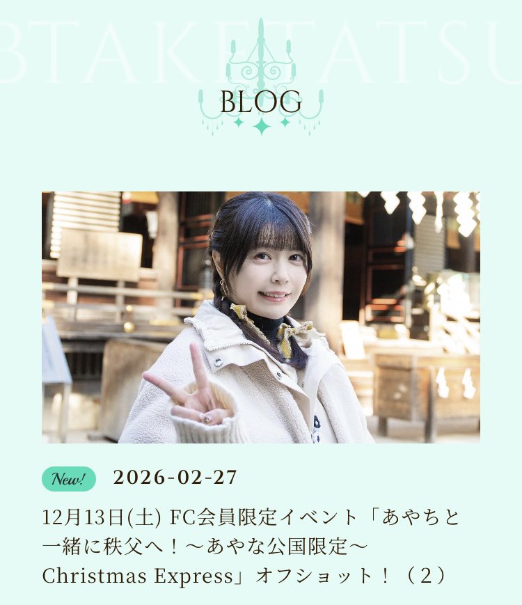 竹達彩奈MusicStaff (@AyanaTake_Music) / Posts / X