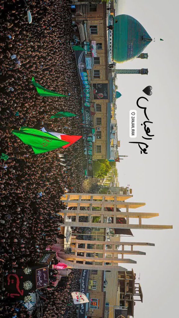 زنجان، یعنی شهری که بچه‌هاش،
قبلِ اینکه اسمِ خودشونو یاد بگیرن،
بلدن با عشق صدا بزنن؛
«یا اباالفضل»..♥️

#ساقی