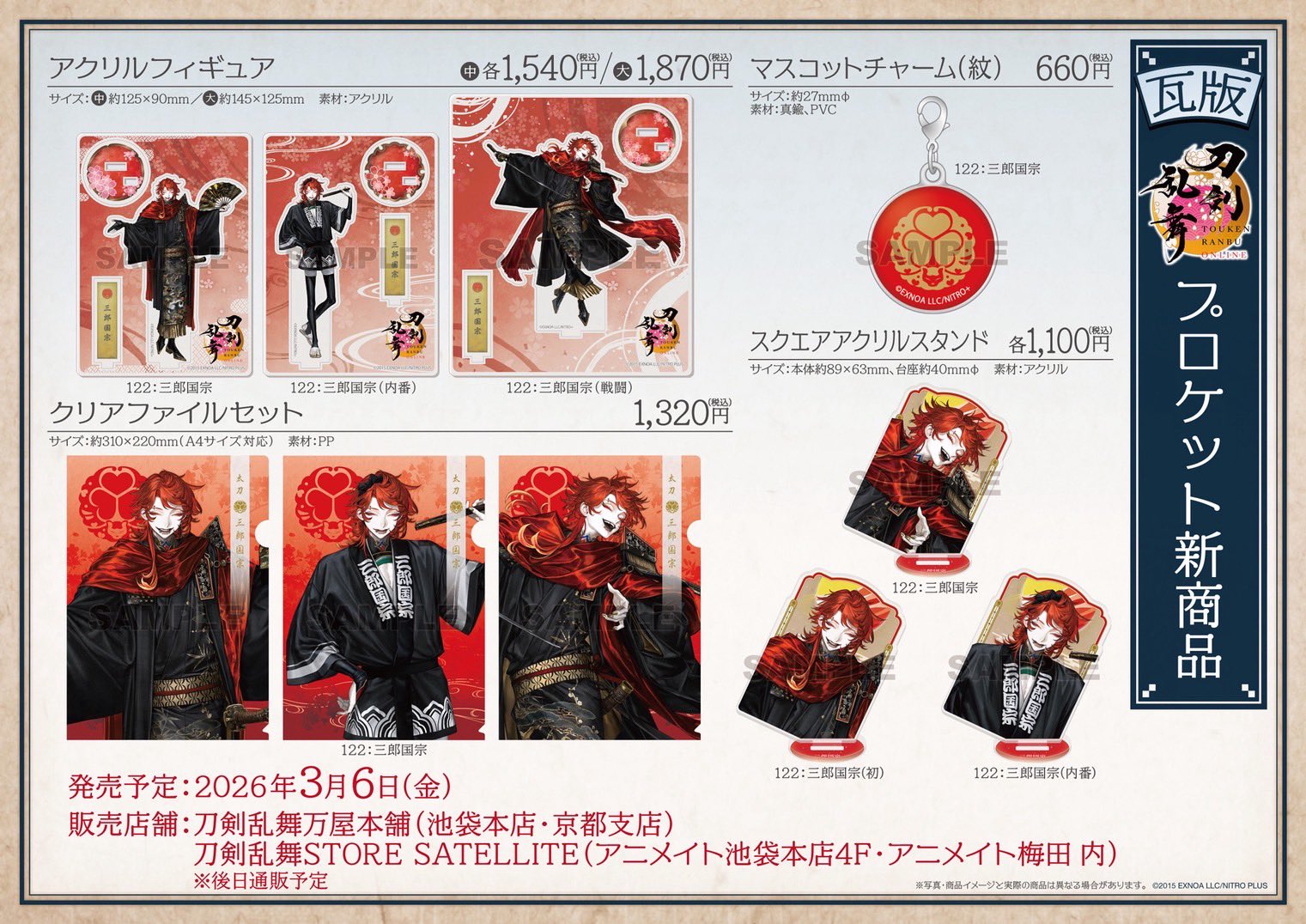 刀剣乱舞 紙類 まとめ売り HCKAiaUaQAAL4ye.jpg:large
