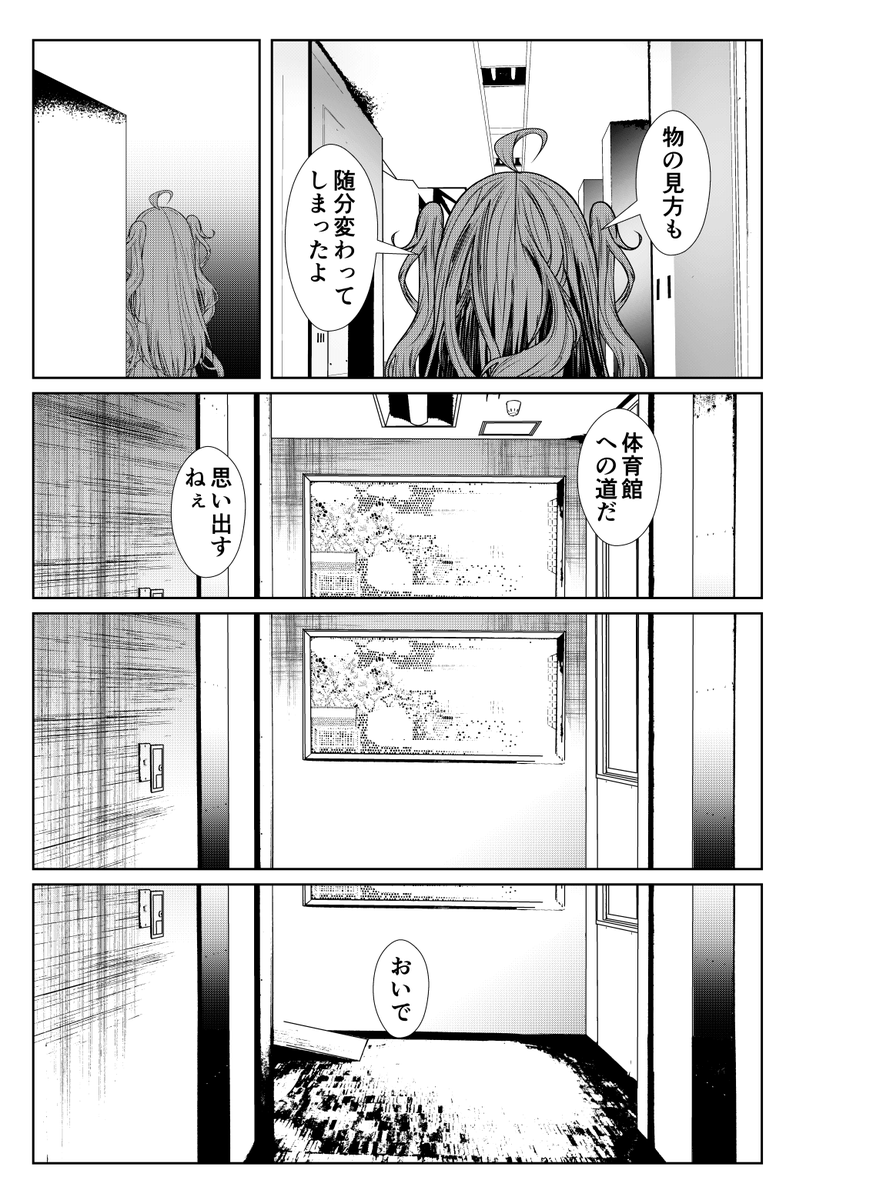 あきらかに年齢を詐称している女子高生VTuberの小学校時代の話(2/4) 