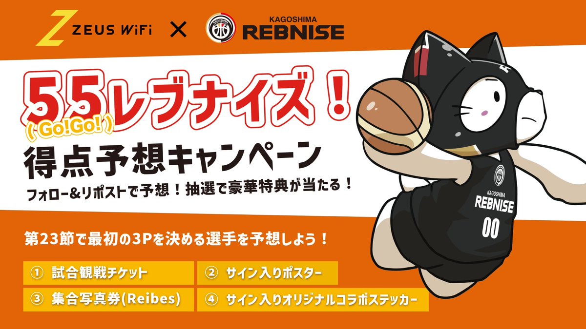 ZEUS WiFi (ゼウスWiFi) (@zeus_wifi) / Posts / X