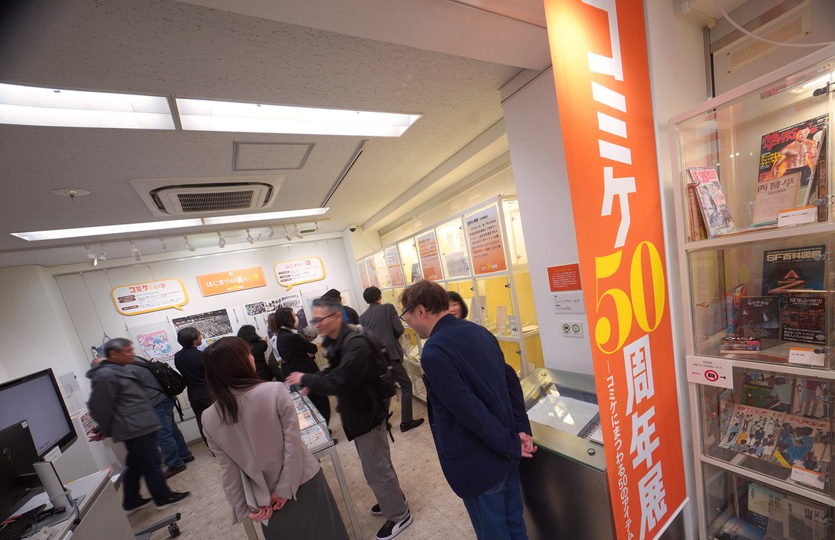 森川嘉一郎／『マンガ・アニメ展のデザイン』発売中 tweet media