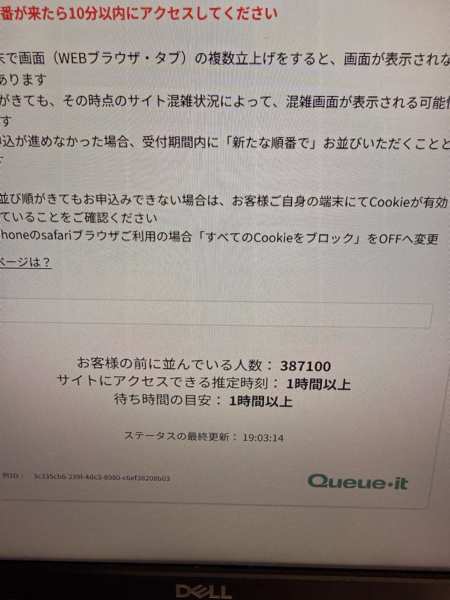 ニシムラ@ど田舎物販ヤロウ tweet media