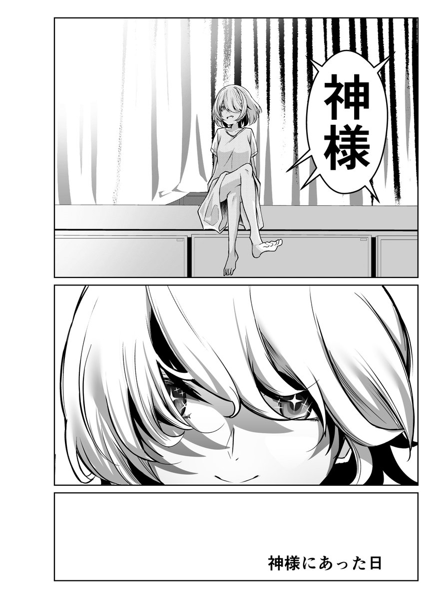 あきらかに年齢を詐称している女子高生VTuberの小学校時代の話(3/4) 