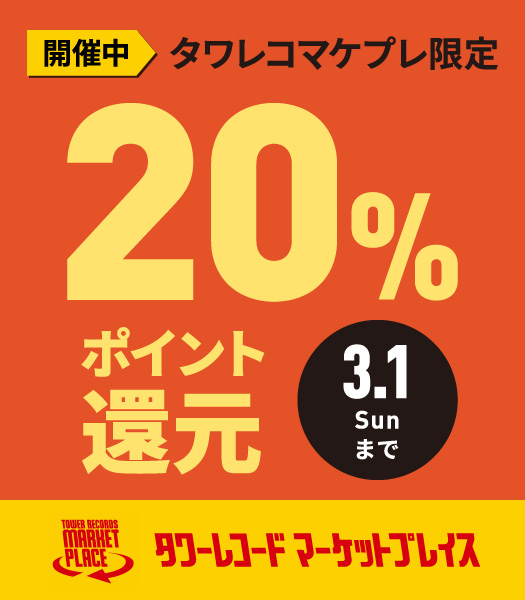 マケプレ限定！ 全品20％ポイント還元キャンペーン🎁 ＼ Led Zeppelin