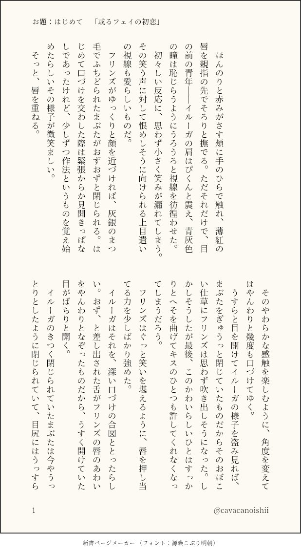 cavacanoishii's tweet photo. ンズイルのワンライ　「お題：はじめて」1h+30m
ふたりがちゅっちゅしてるだけの話(3/3)
ぼっちゃまは絶対初恋だろうけど、ンズさんのほうもそうだったらいいなという幻覚
ワンドロライ開催おめでとうございます！！
#nzil_1d1w　 #ンズイル https://t.co/OXEJDm061p
