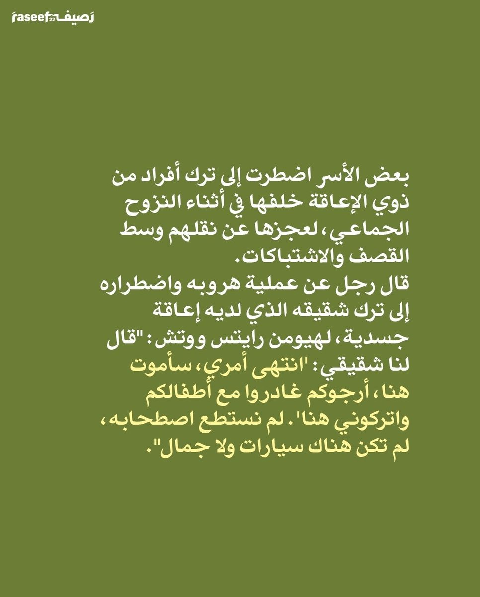 OffMishal's tweet photo. لا حول ولا قوة الا بالله و حسبنا الله ونعم الوكيل.
اللهم دمر من دعمهم و مولهم و سلحهم و كل من غطى جرائمهم و تحالف معهم. https://t.co/NZ5MQ991CC