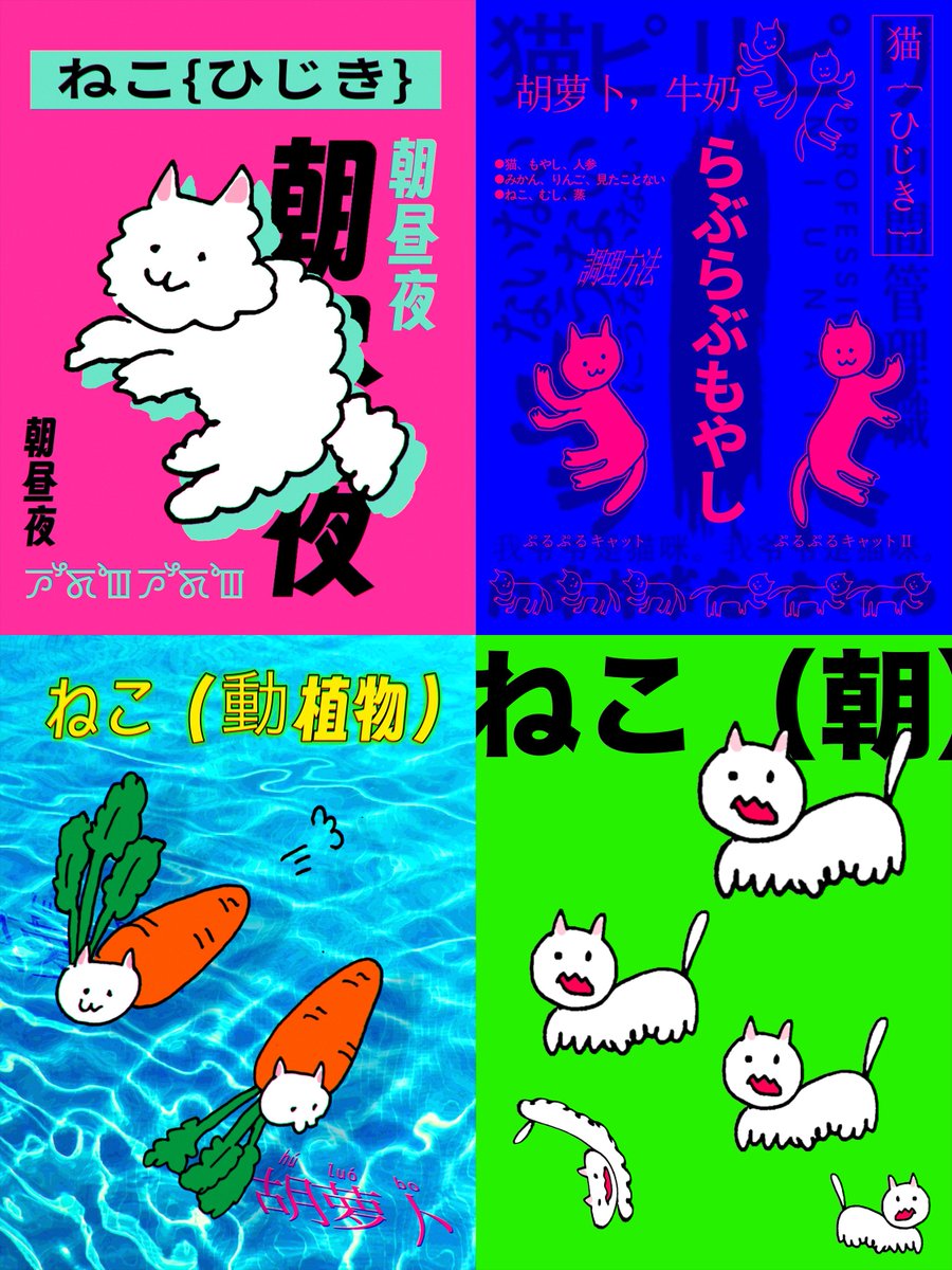 ぬ絵（葱） tweet media