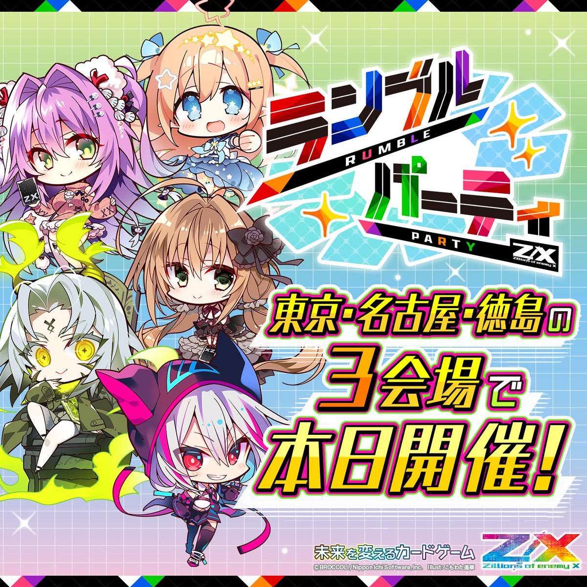 Z/X（ゼクス）公式アカウント (@zxtcg) / Posts / X