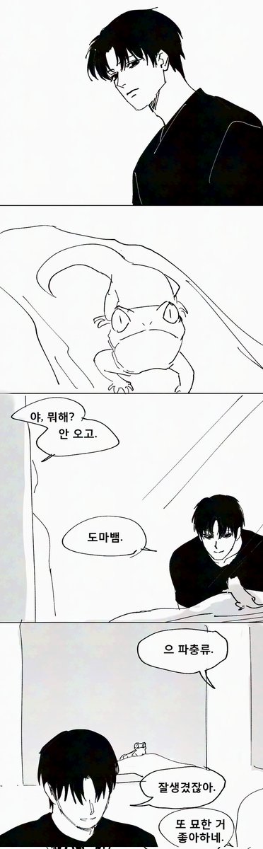 #괴담출근 
어케 잊는데