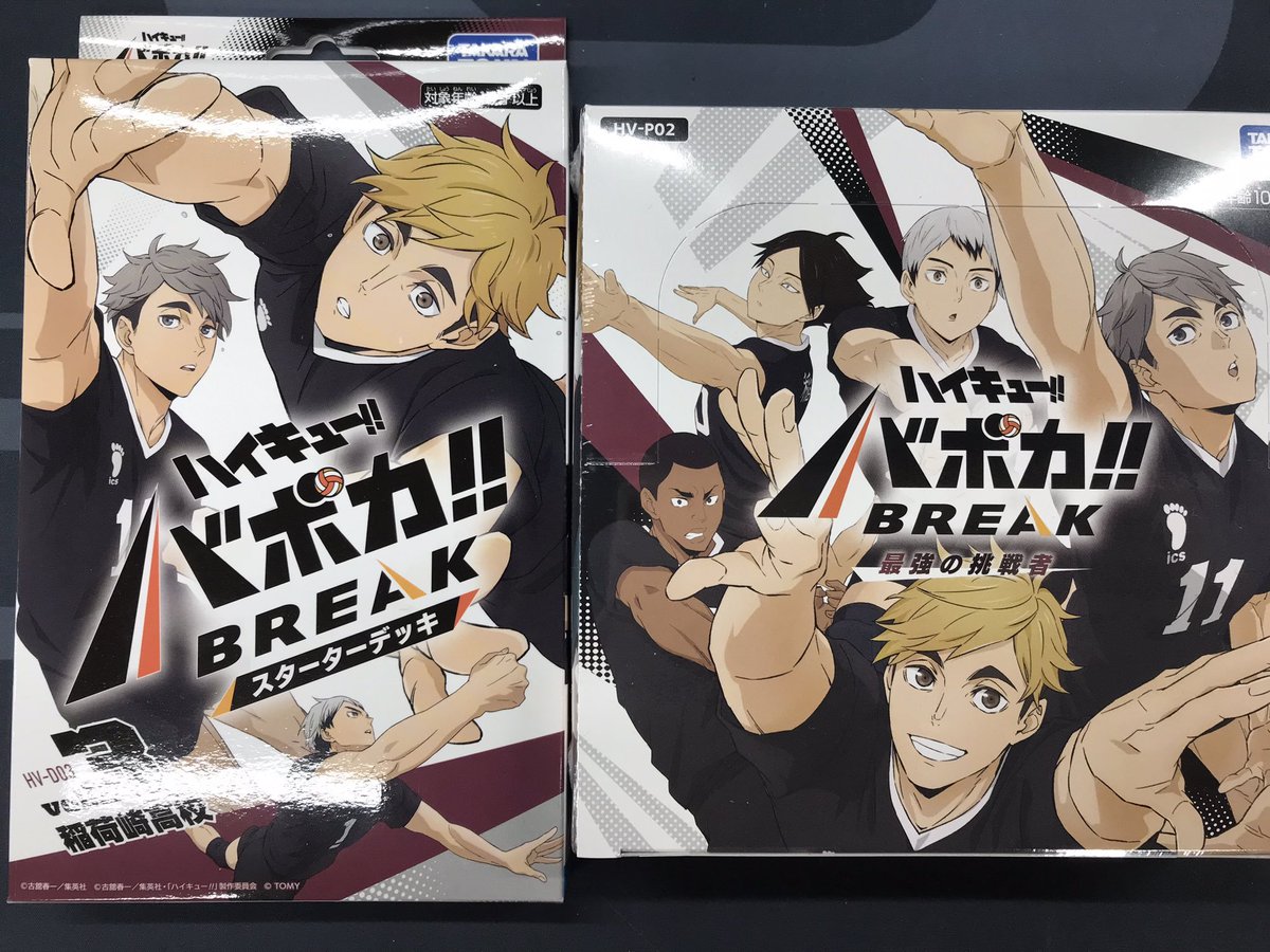 新発売】【バボカ】 明日2月28日(土)発売 ハイキュー!!! バボカ