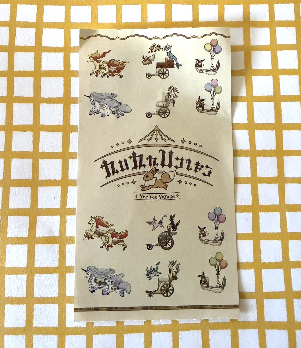 リーフィアグッズ情報局🌱 Leafeon collector (@suo_leafeon) / Posts / X