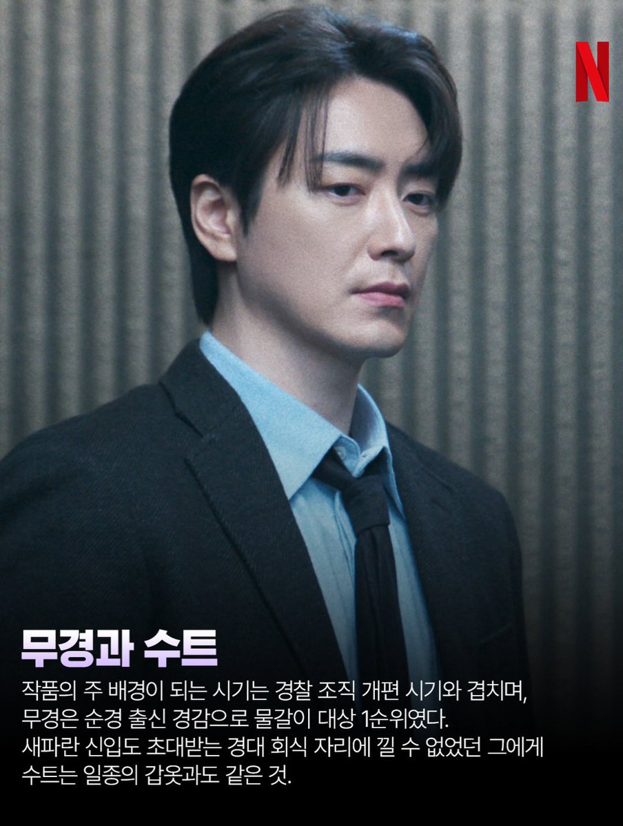 넷플코 인스타 <레이디 두아>
우리가 몰랐던 11가지 디테일