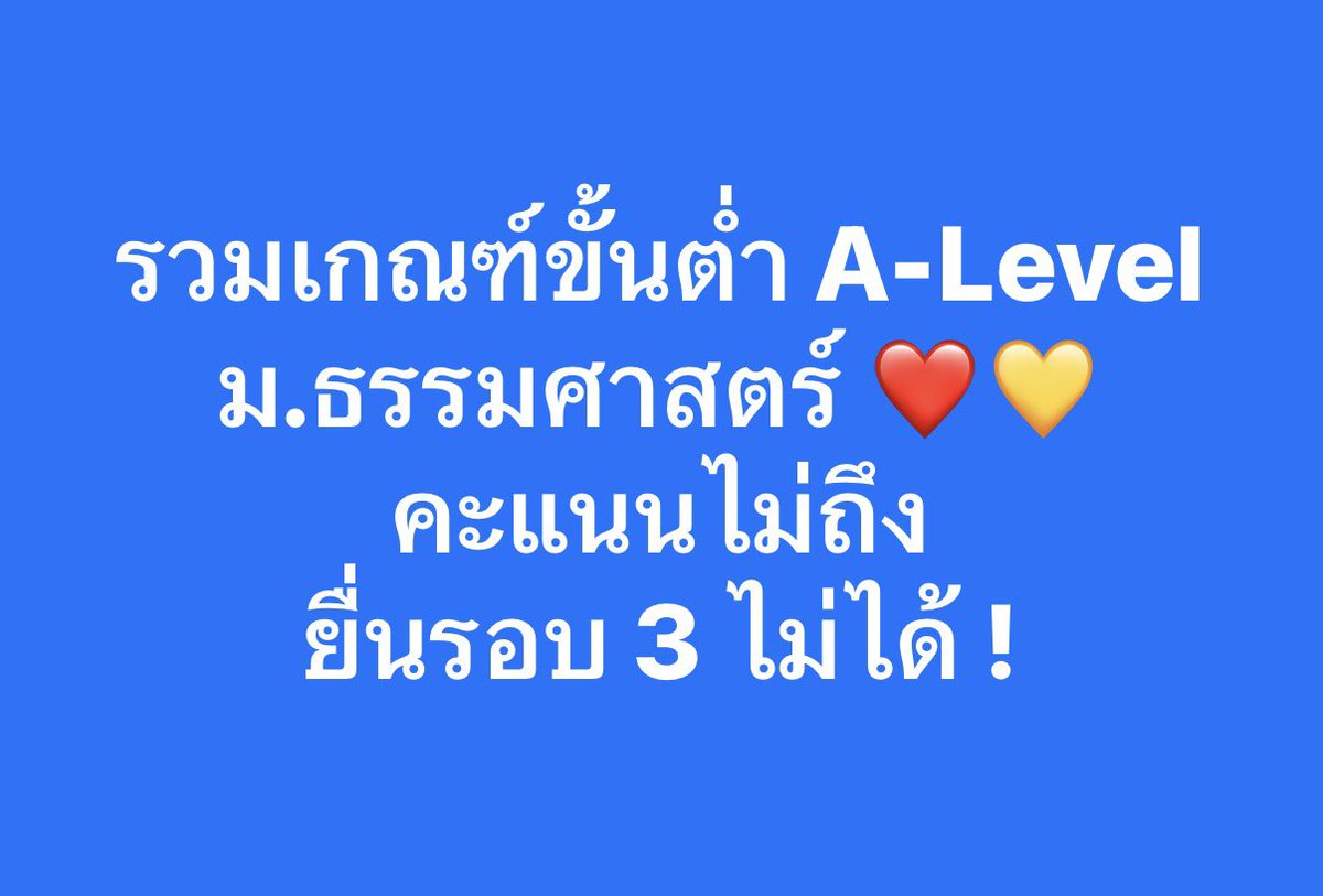 สู้ไปกับ #dek70 !!! tweet media