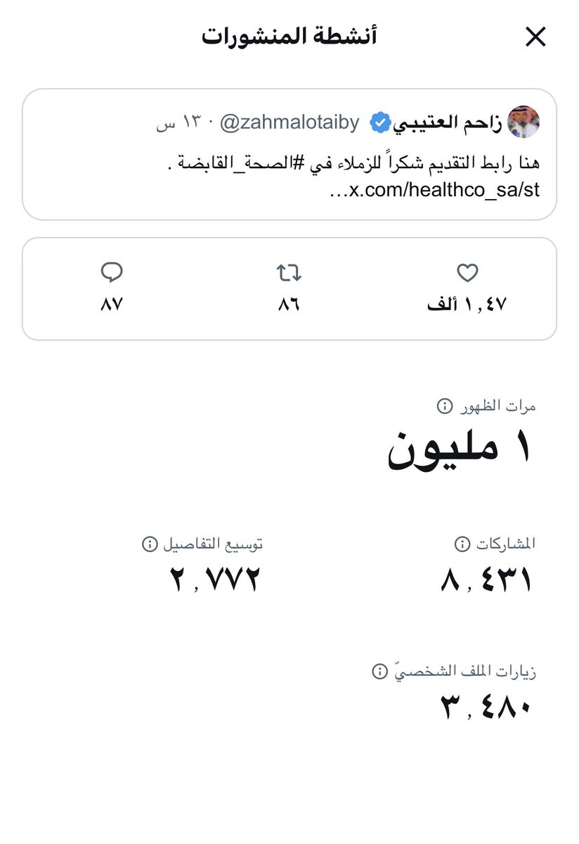 زاحم العتيبي tweet media