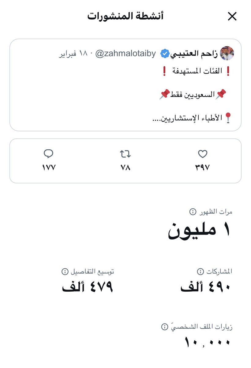 زاحم العتيبي tweet media